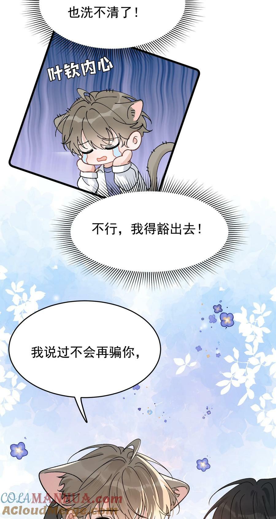 126 哥哥一直在我心里！14