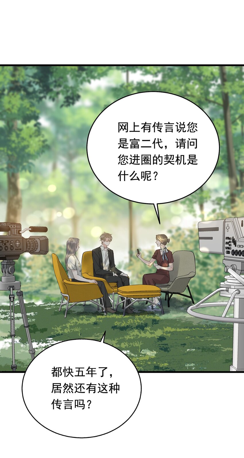 084 总会被迫长大34