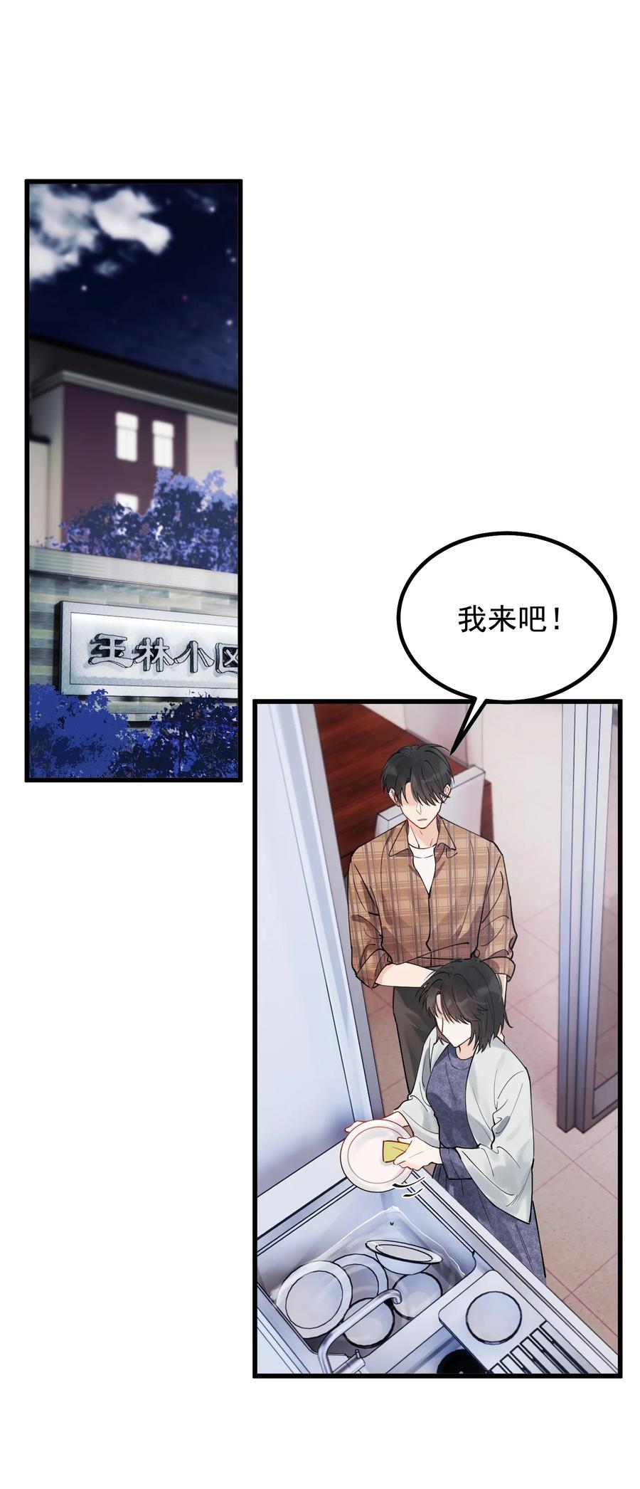 047 心疼了？2