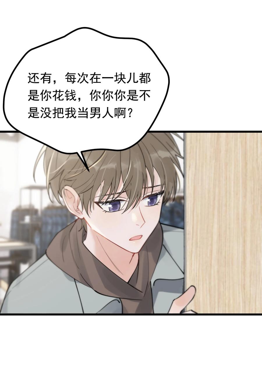 048 真是个木头！44