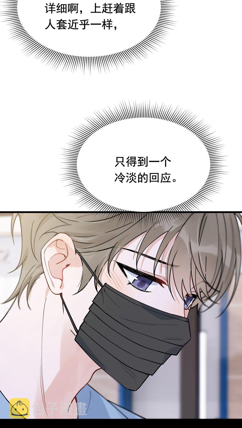089 你们是兄弟？49