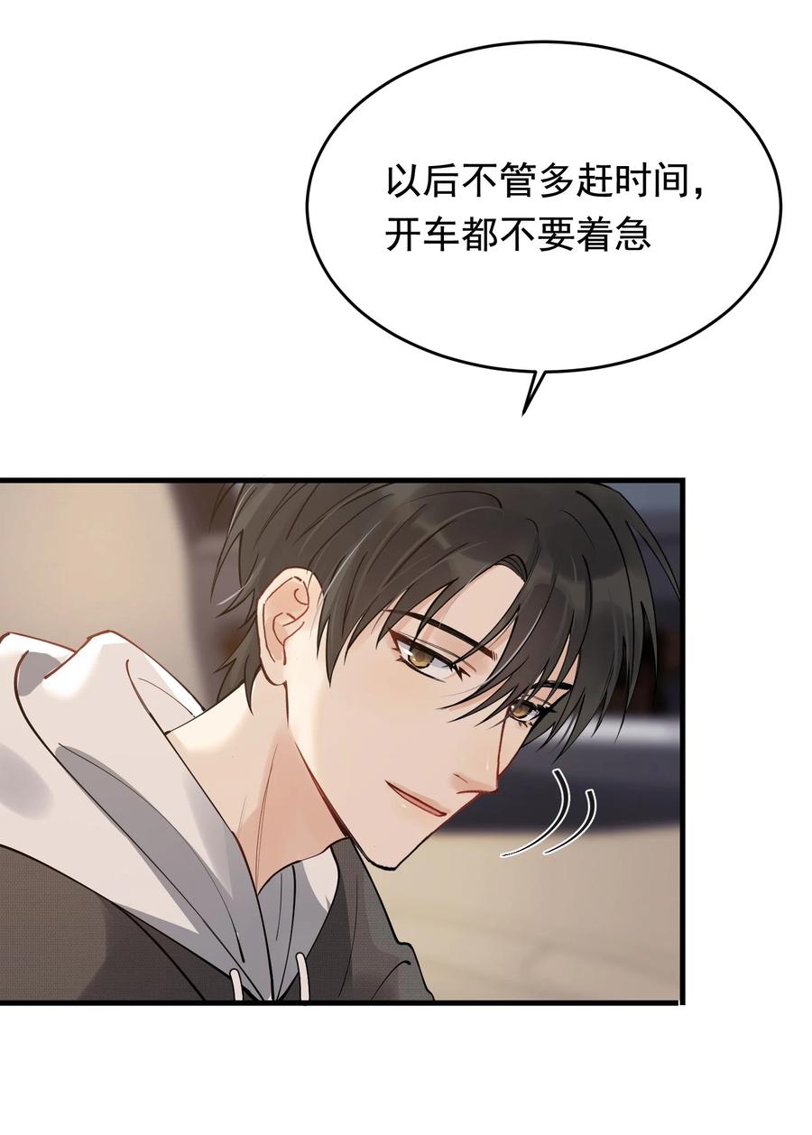 042 给他的爱称40