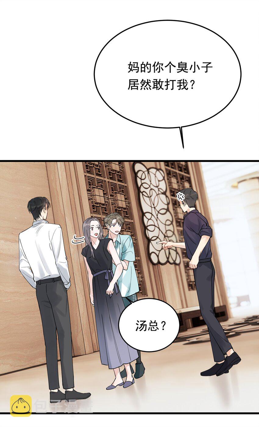 089 你们是兄弟？3