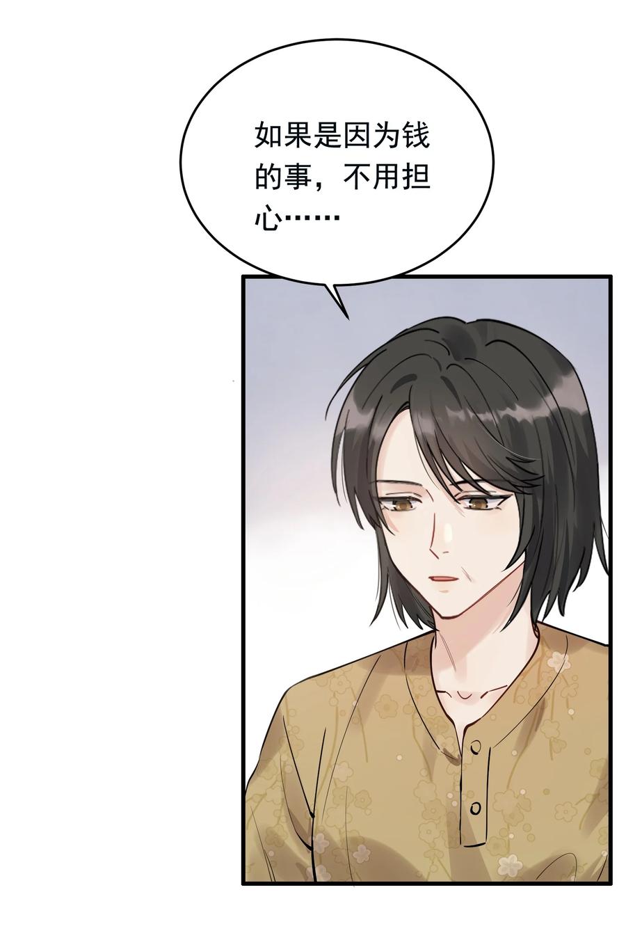039 一个身影心就失控4
