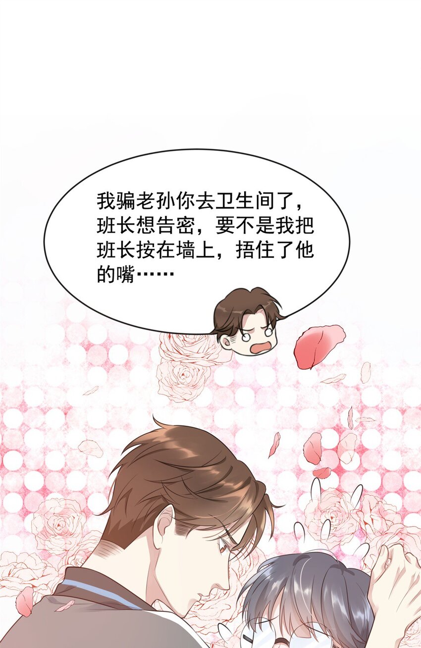 001 这个学霸不露脸！44
