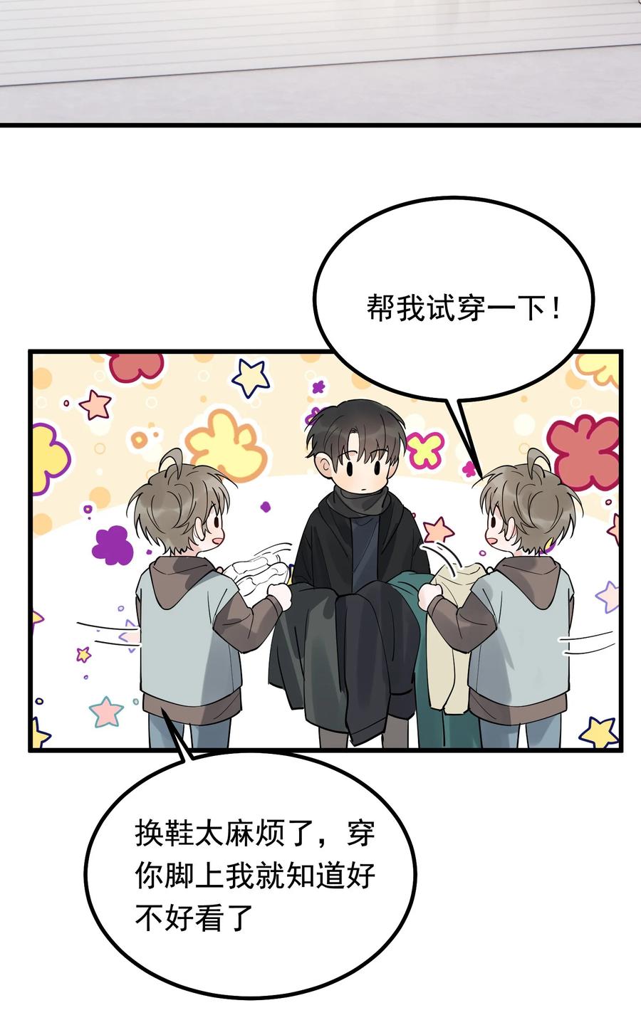 048 真是个木头！34