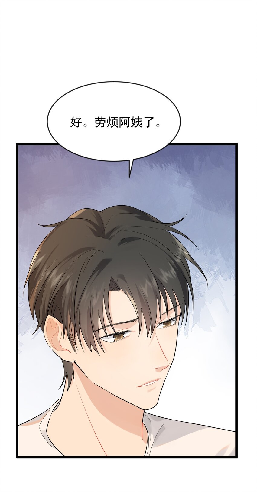 004 很在意他？25
