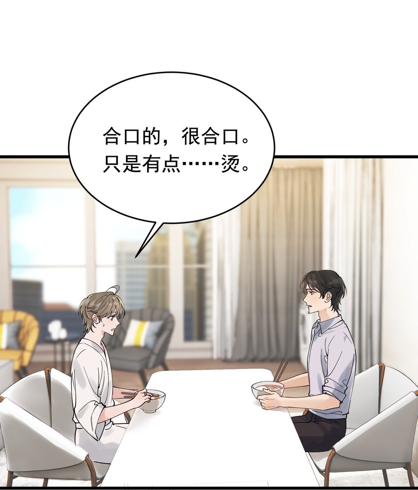 097 我没有在玩恋爱游戏50