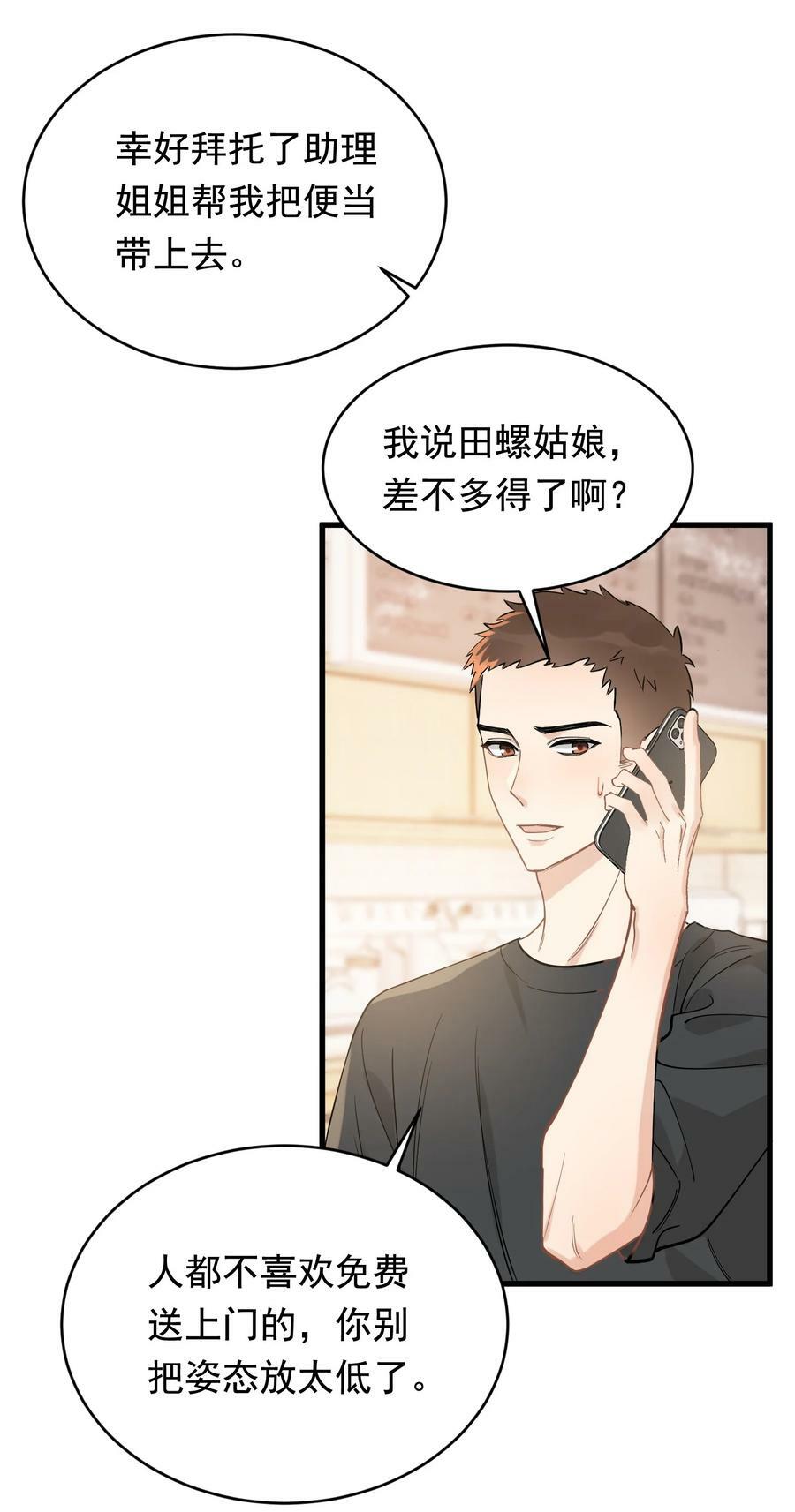 112 我喜欢他！5