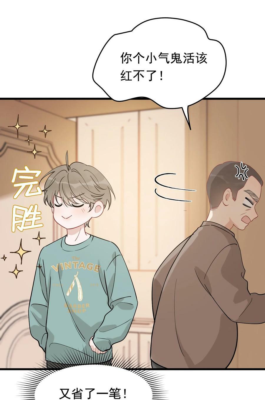 118 哥哥的手像过去一样温暖！35
