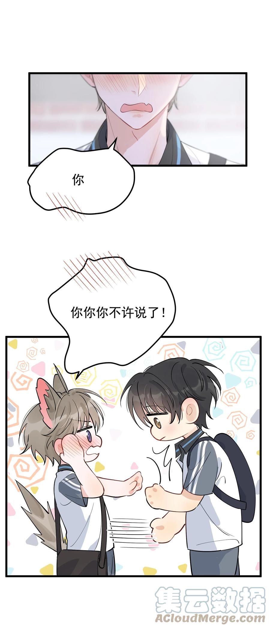 066 你的屁股不是软的呀！15