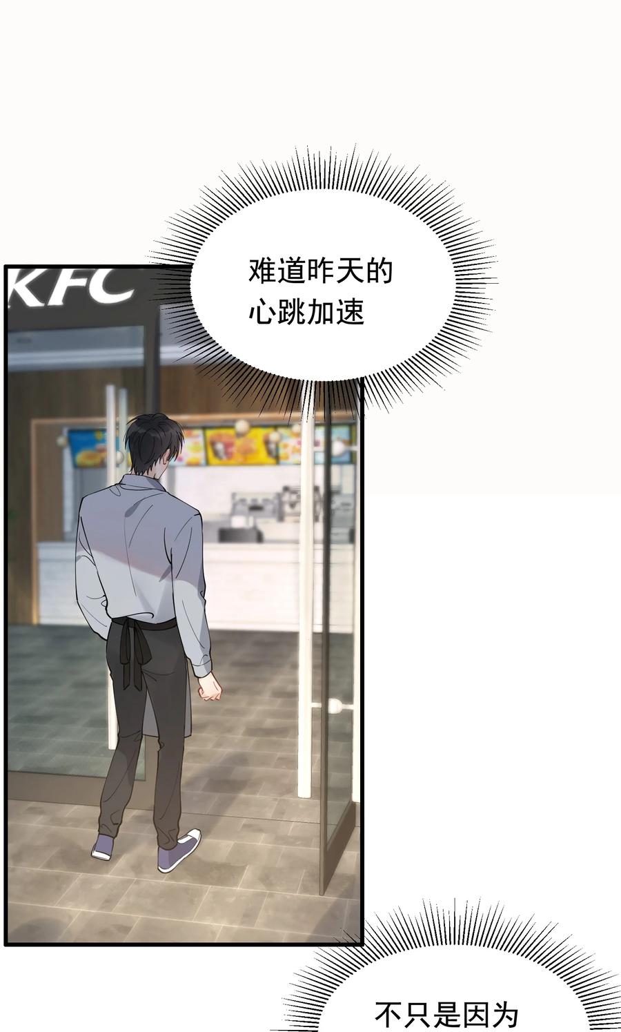 039 一个身影心就失控29