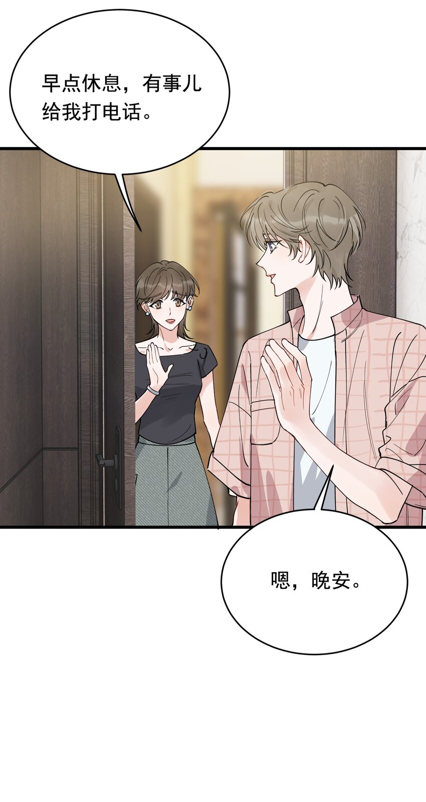 098 我想你了，哥哥！23