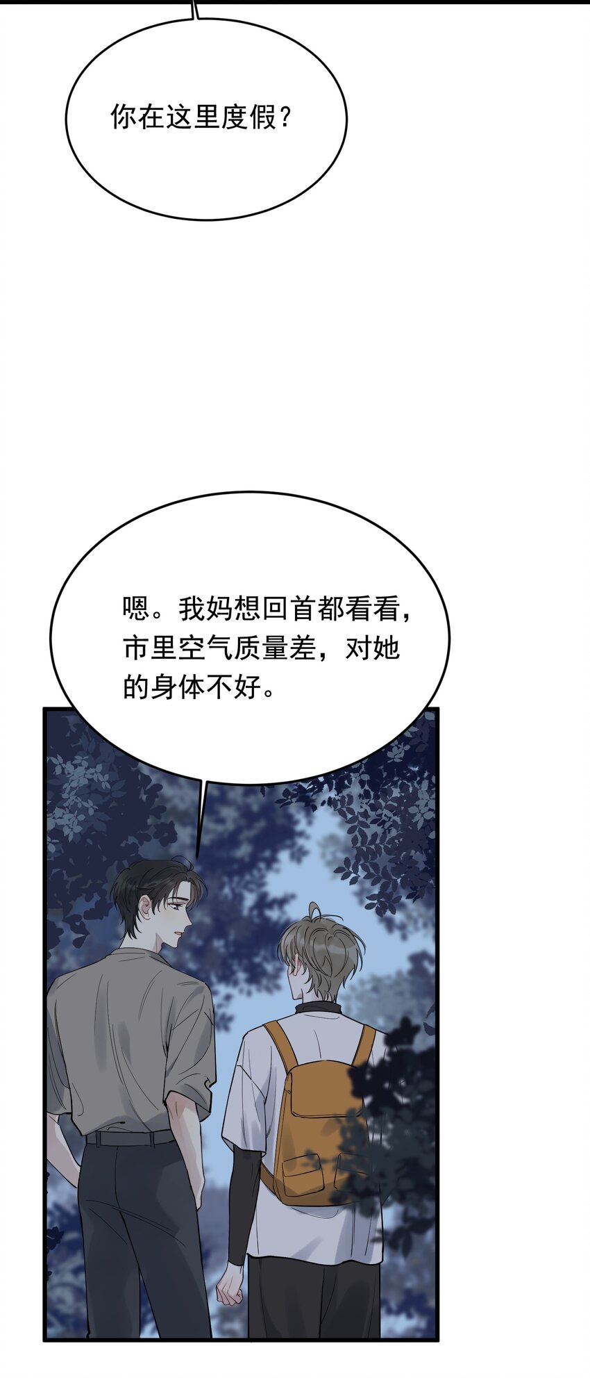 090 哥哥，我好想你！41
