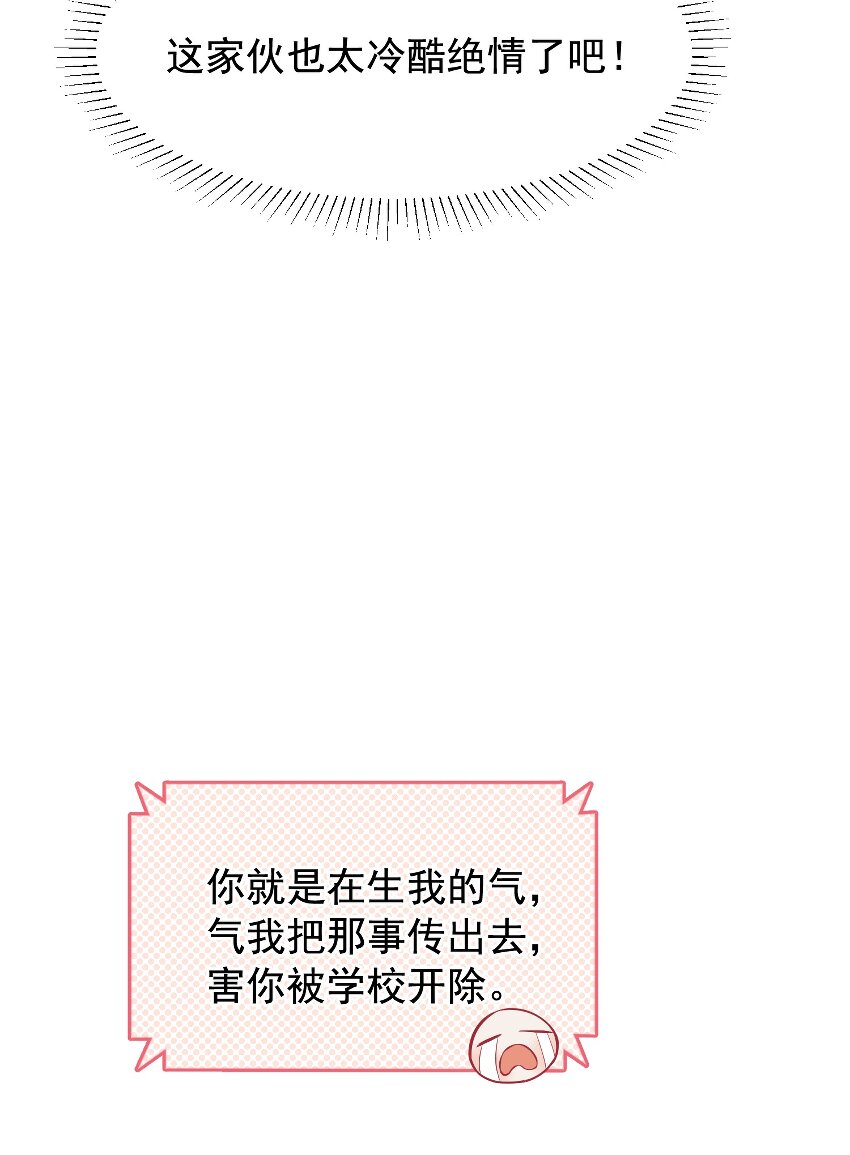 009 程学霸的秘密43