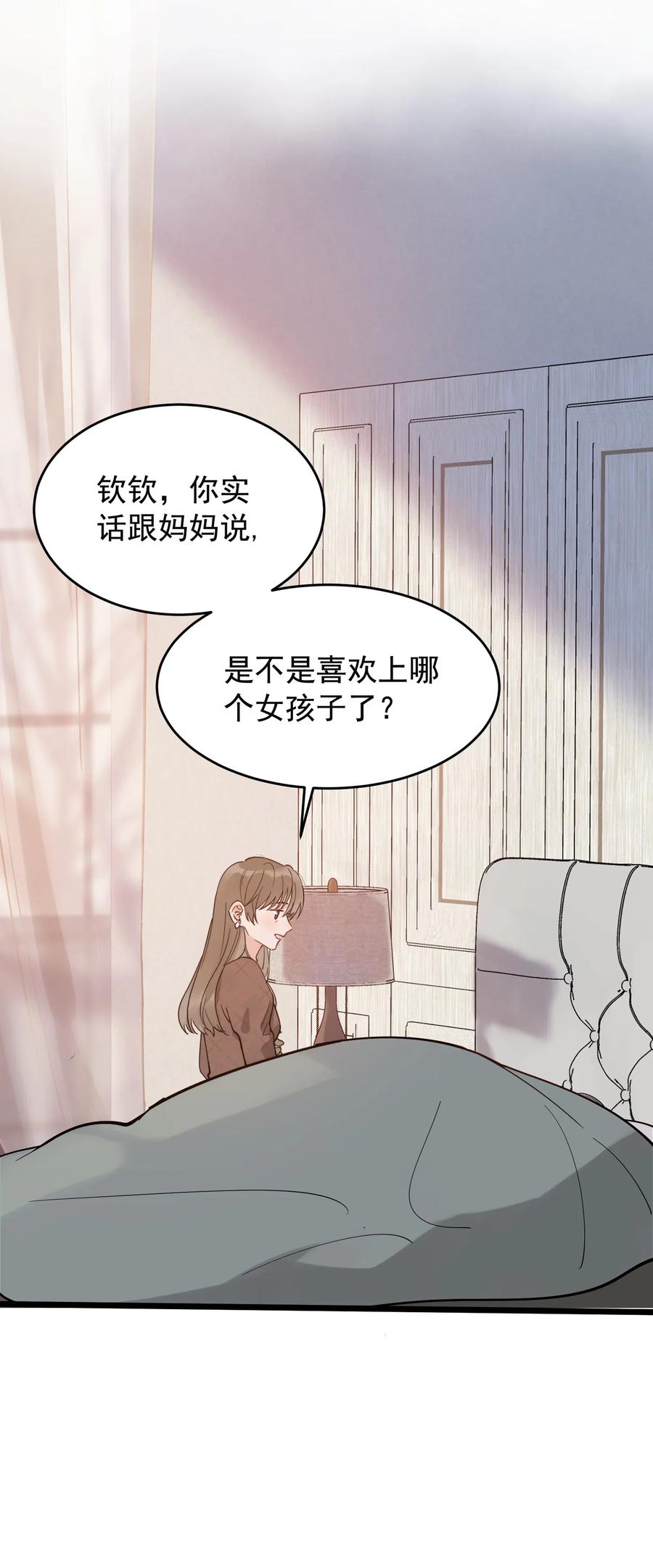 029 我想要的是你啊！34