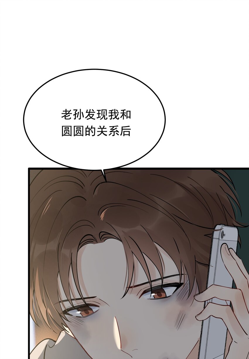 082 对不起，哥哥！50