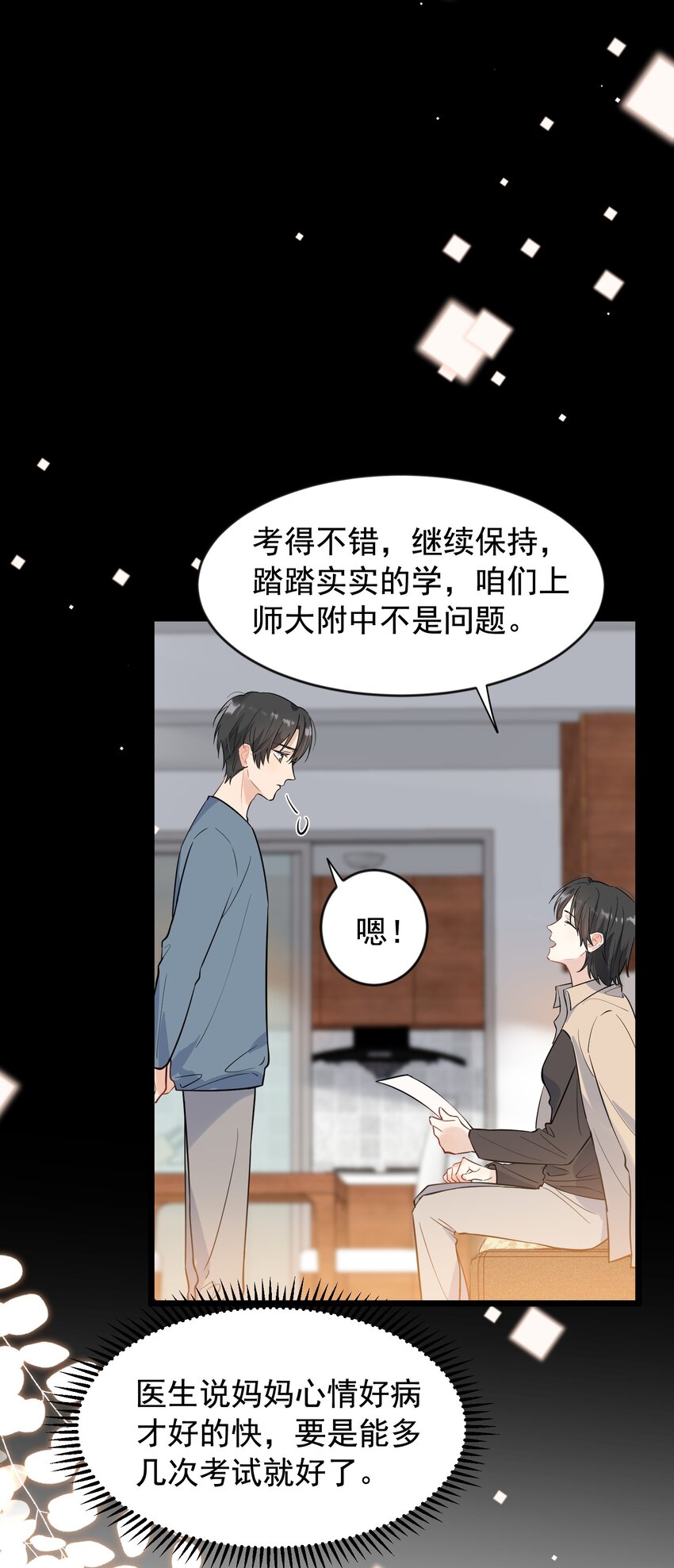 018 你怎么在这？！16