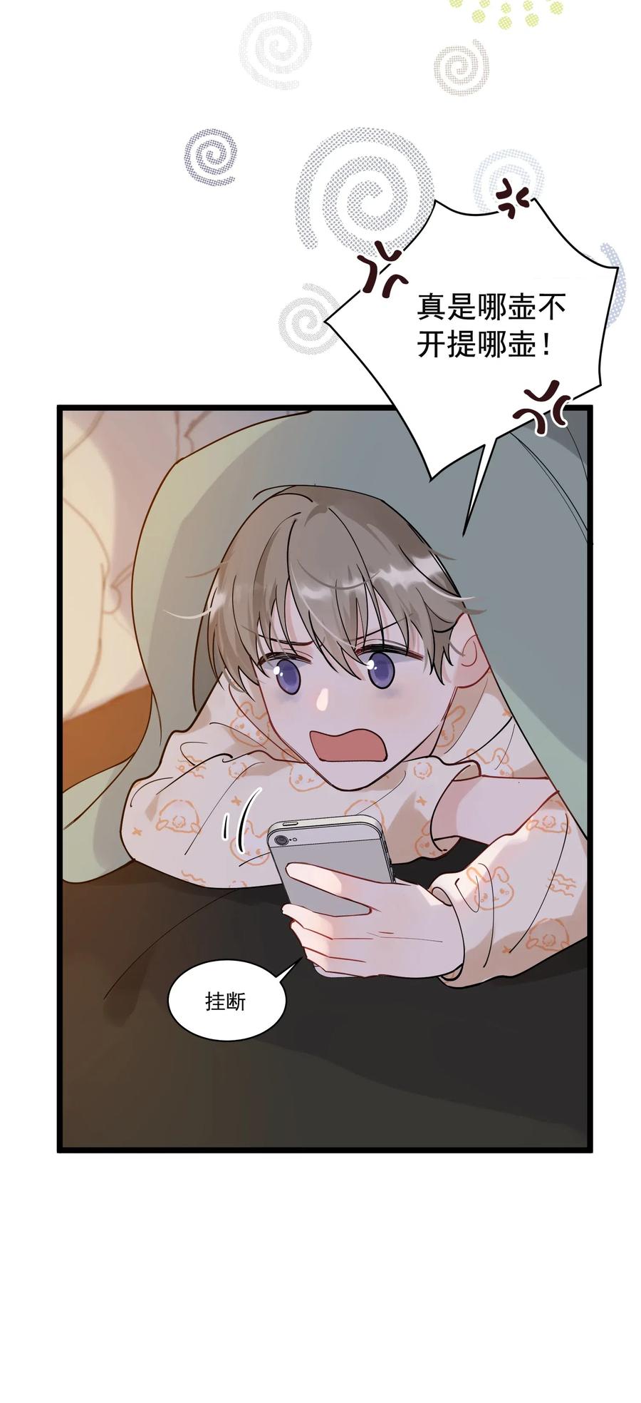 029 我想要的是你啊！22