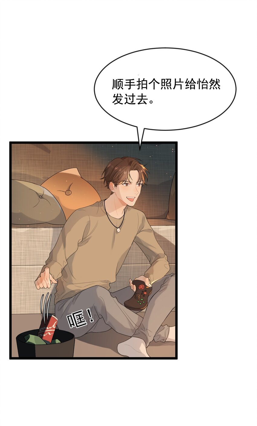 004 很在意他？3