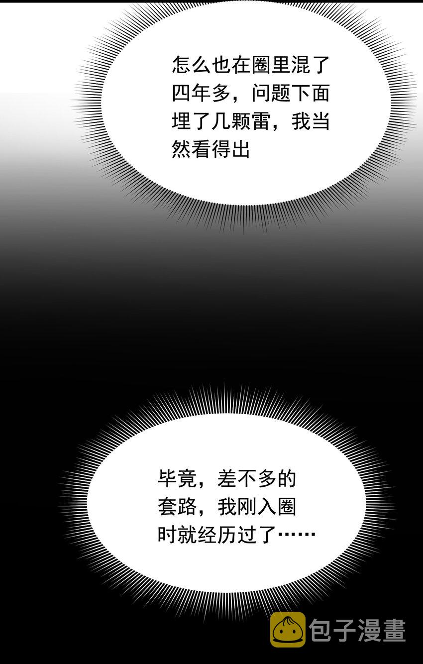 084 总会被迫长大40