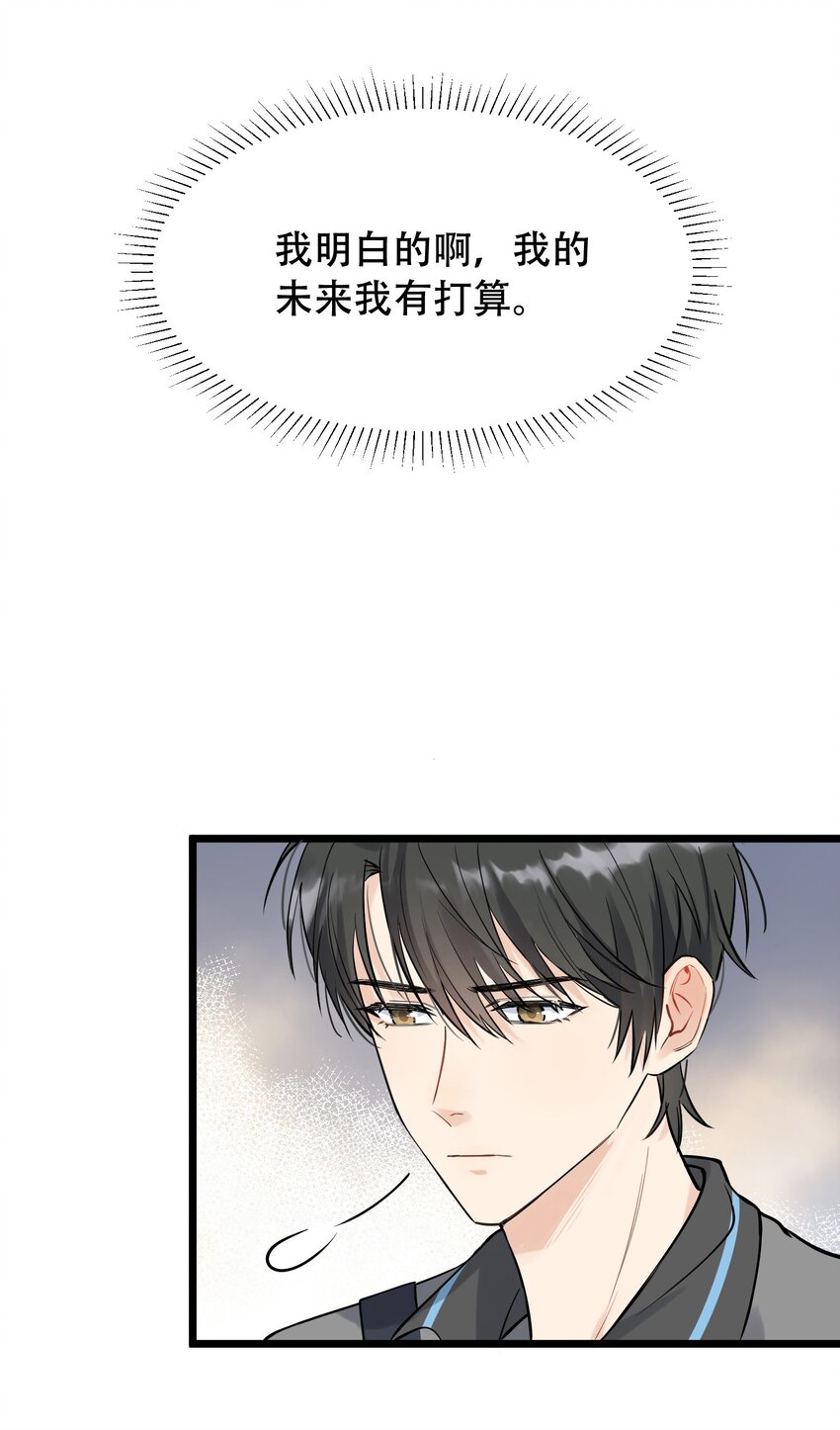 016 追你呀！49