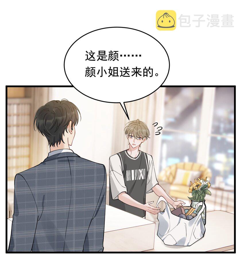 103 我想追你啊～32