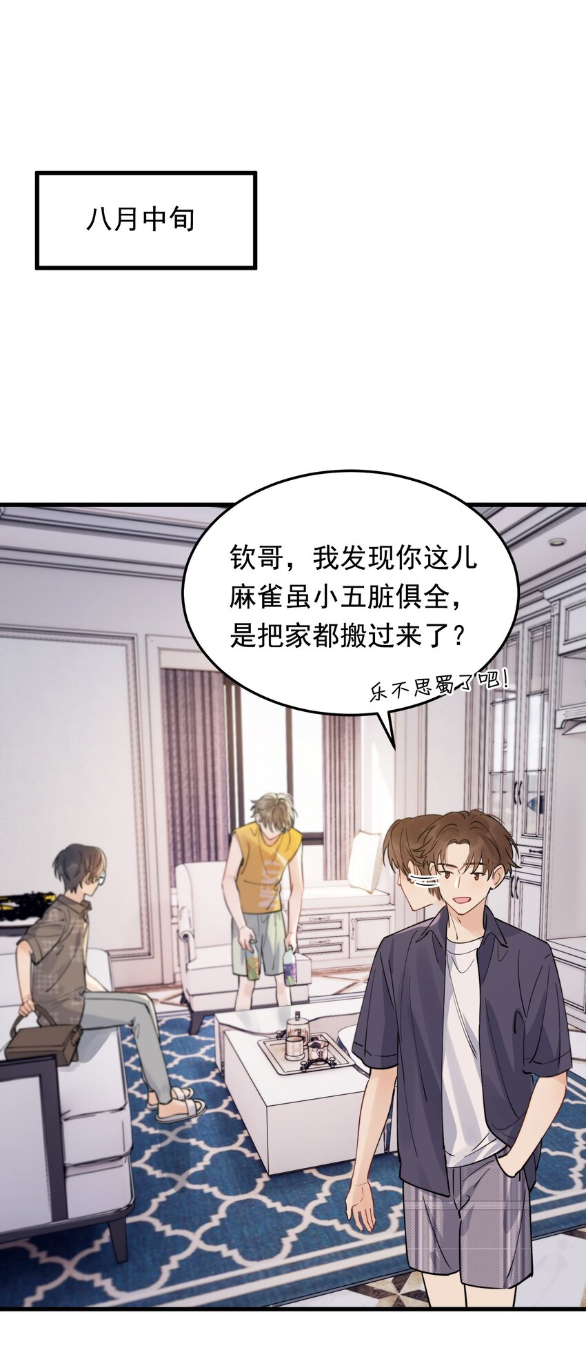 061 小软的出现就是新的意义吧！26