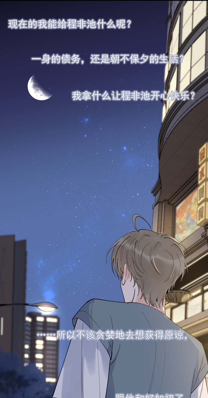 092 这家伙给我下套呢！23