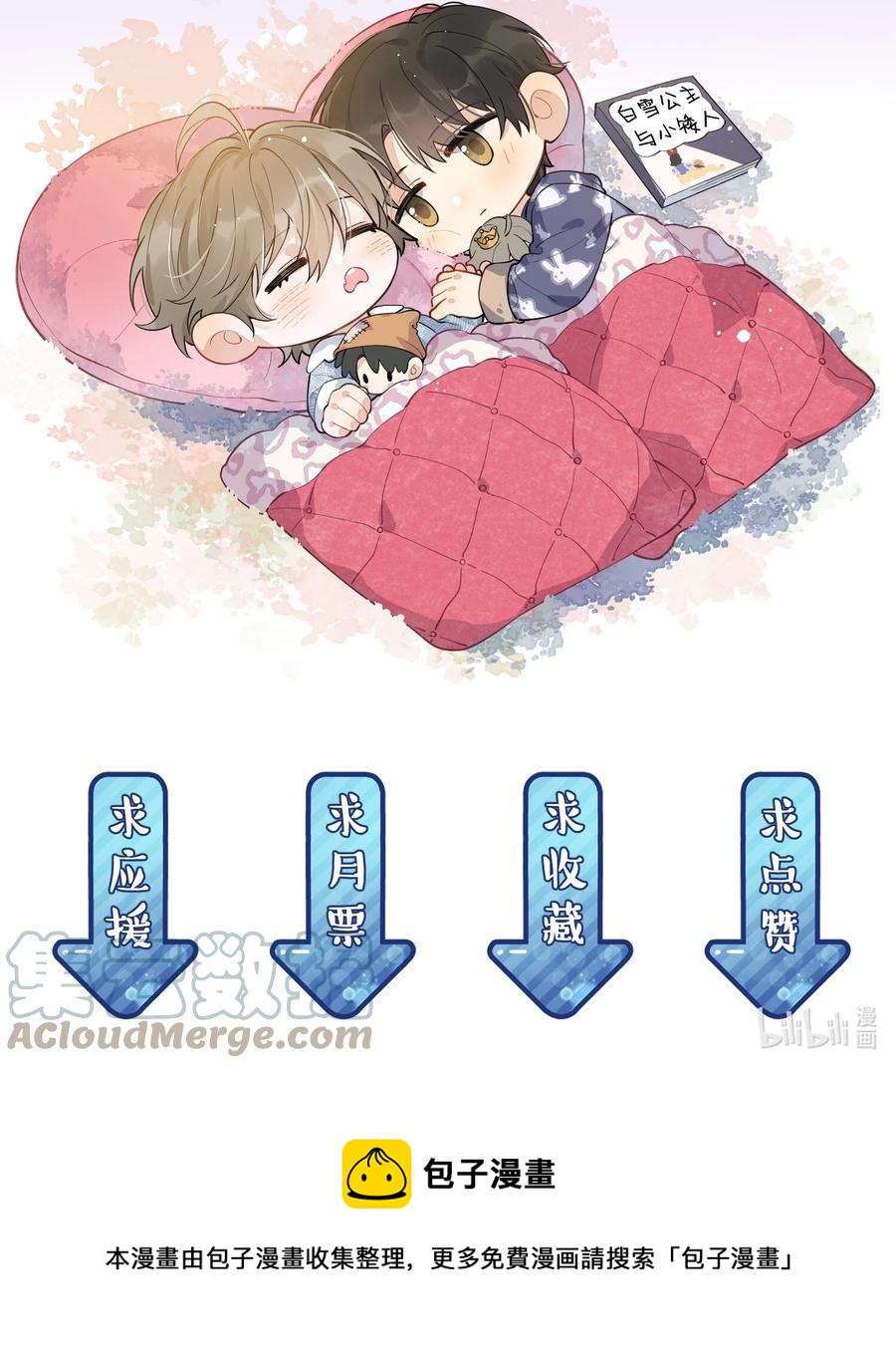 069 我只要保护好小软就好！48