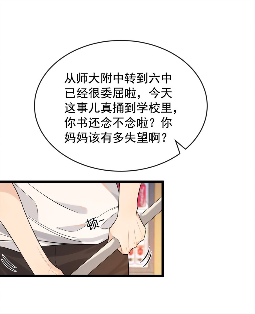 004 很在意他？16