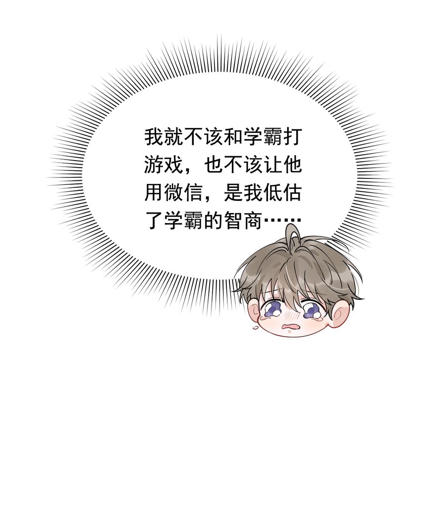 059 哥哥晚安！26