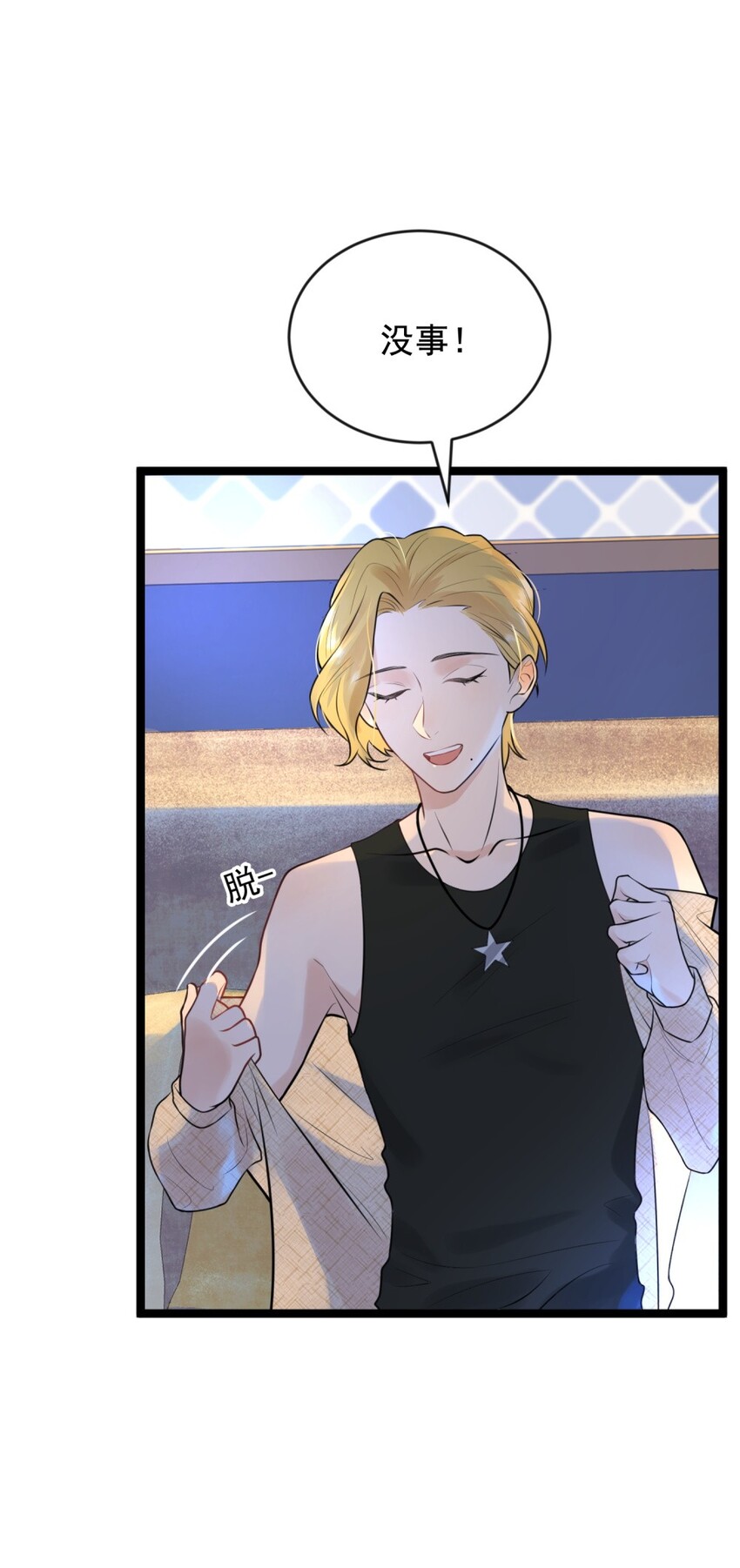 002 他就是程非池？！22