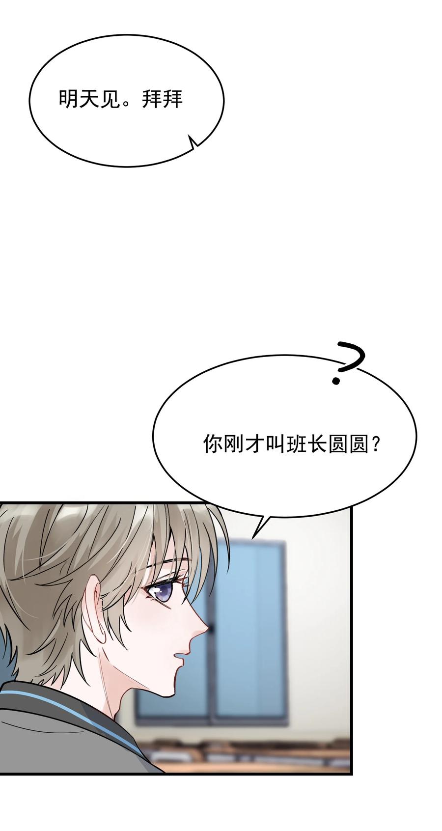 042 给他的爱称11