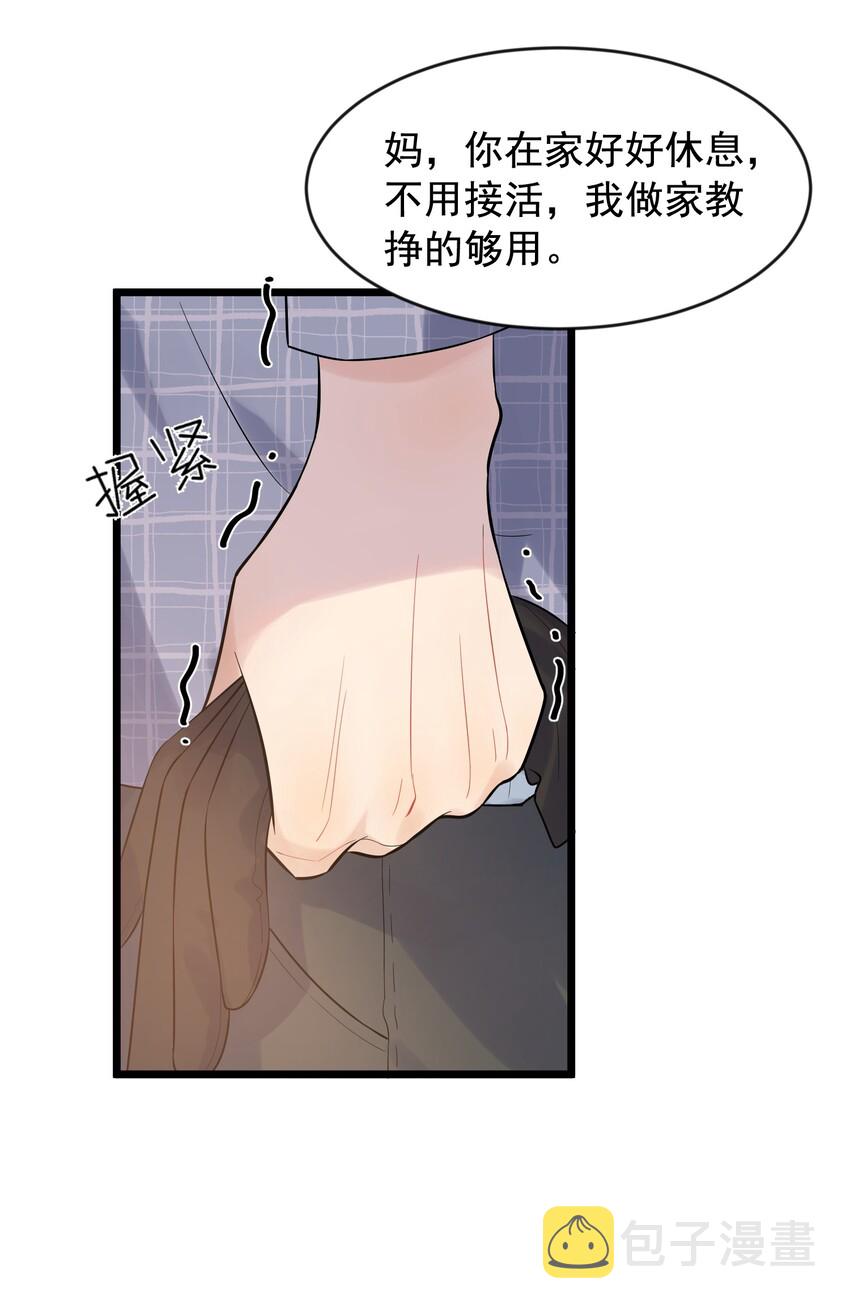 009 程学霸的秘密17