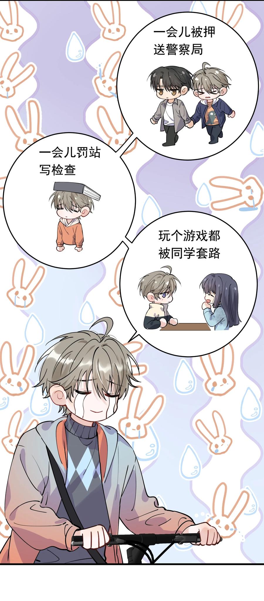 039 一个身影心就失控44