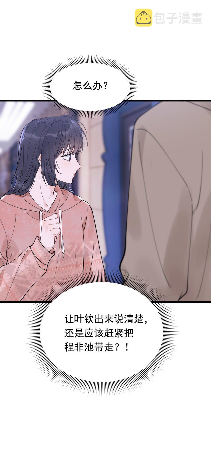077 你都听到了？20