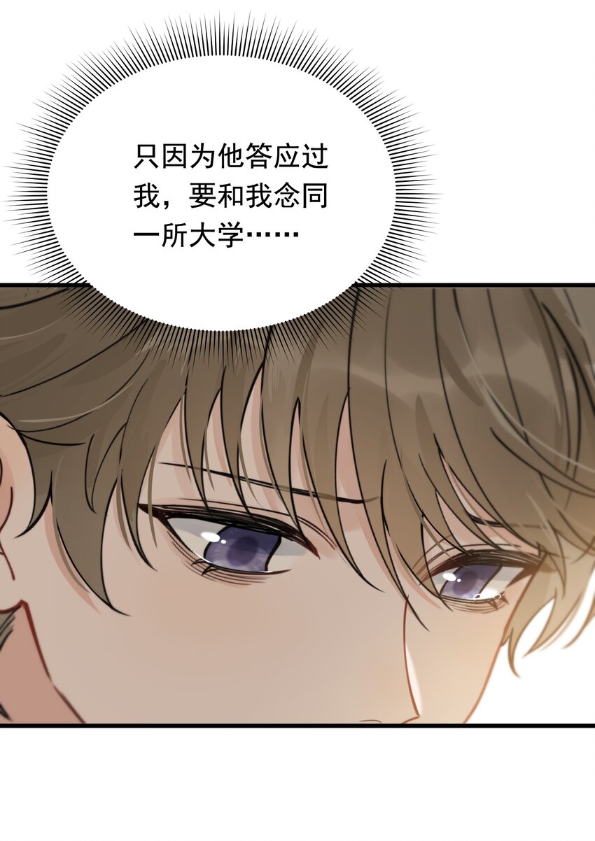 082 对不起，哥哥！9