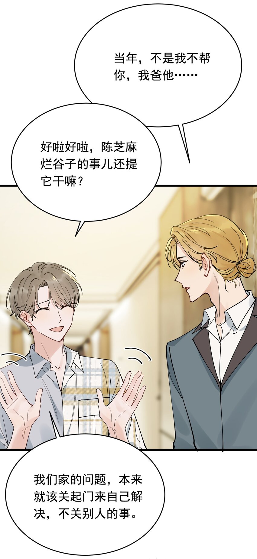099 主动权一直都在他那里36