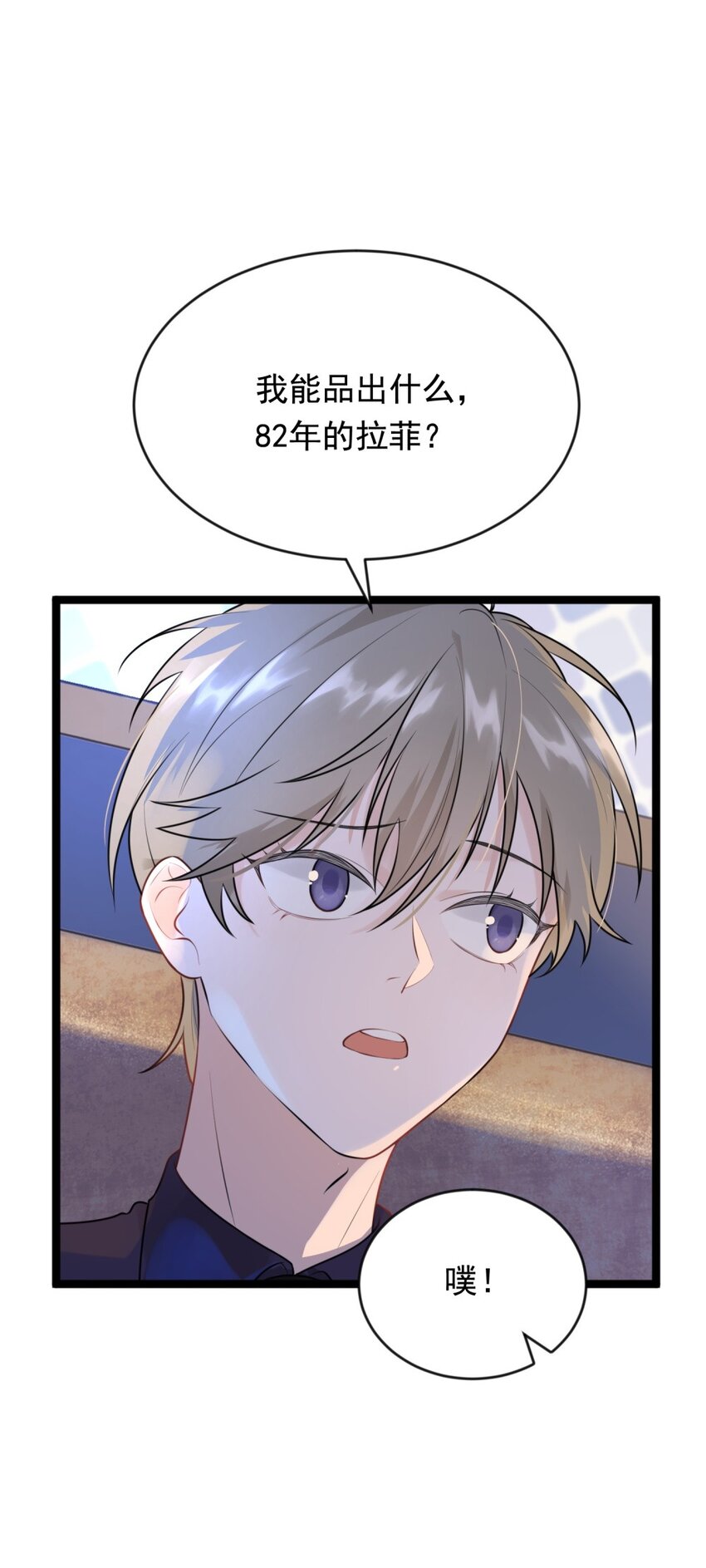 002 他就是程非池？！19