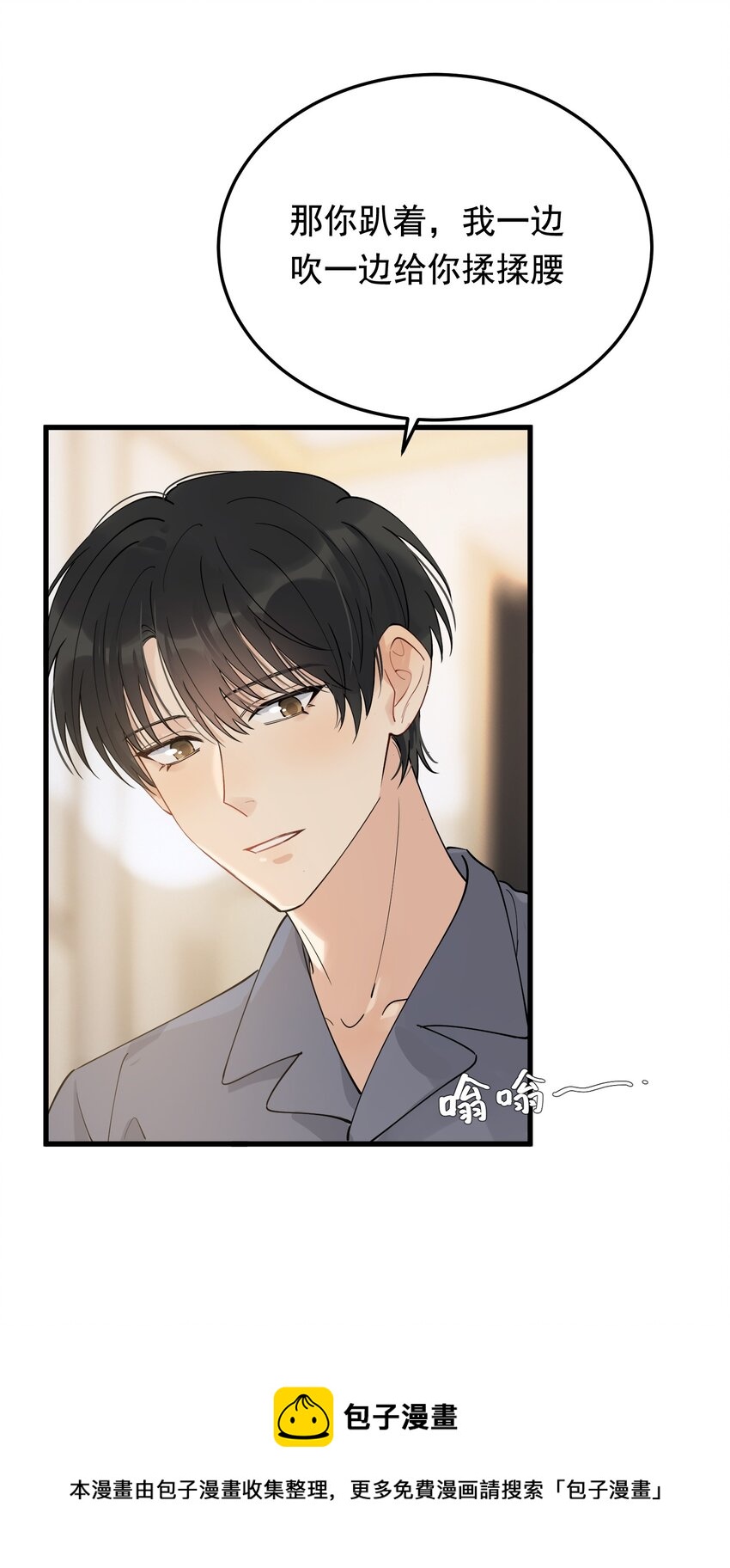 072 你帮我揉揉！24
