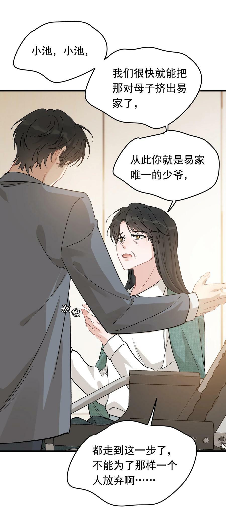 117 不能让哥哥看见！14