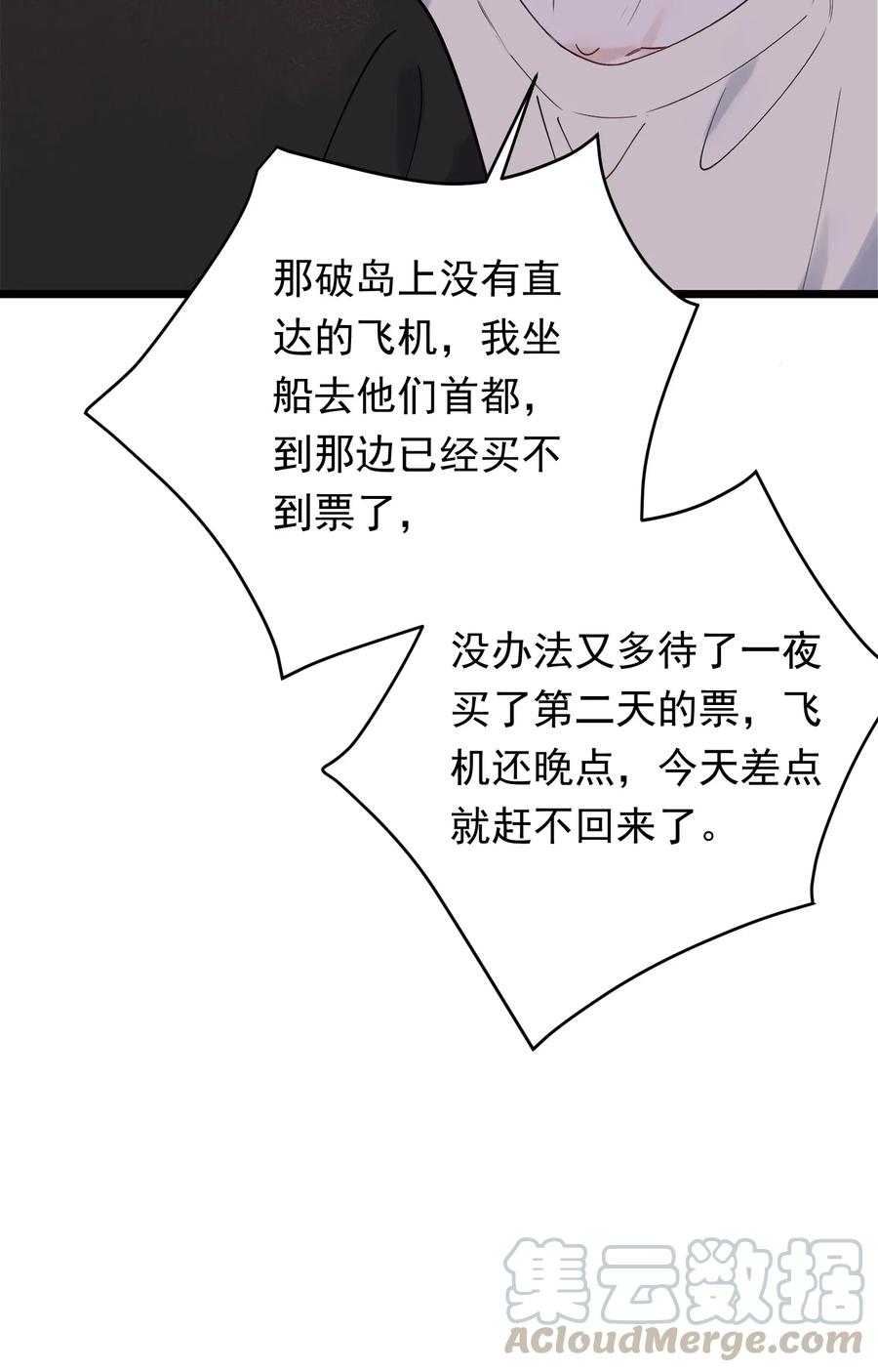 032 程非池，你个大骗子33