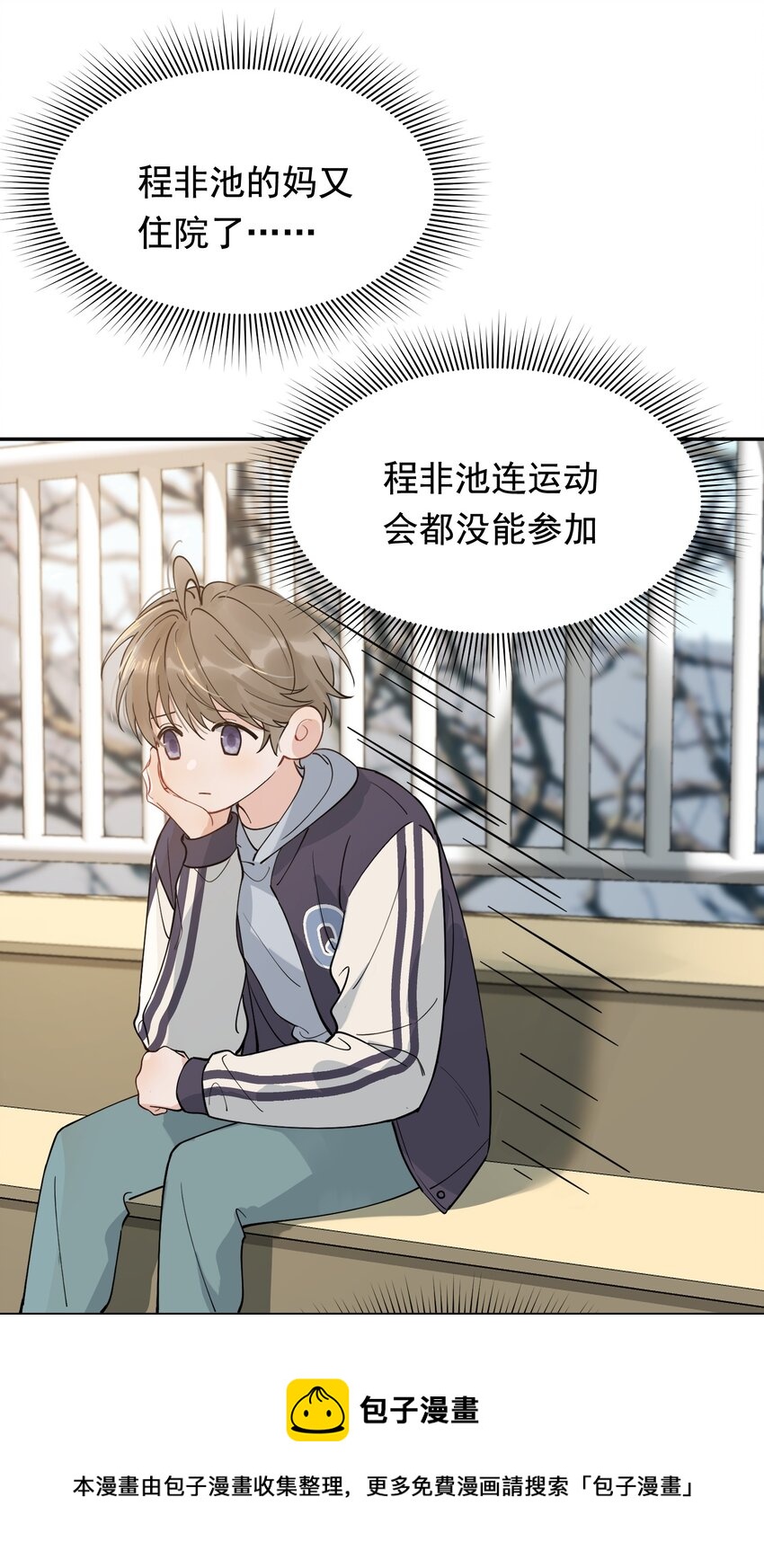 073 学霸说的都对！4