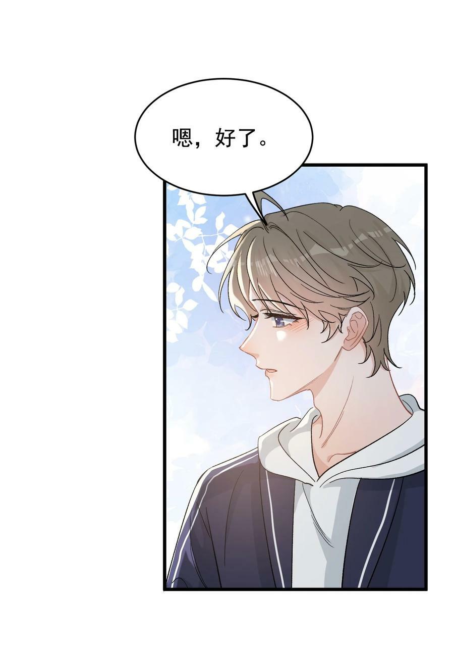 122 他早就喜欢上你了！28