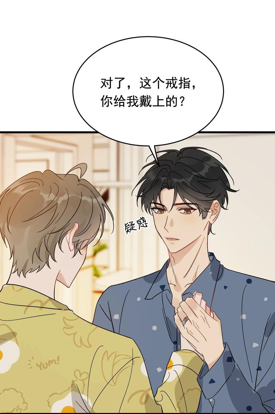 130 哥哥会欺负人了！14