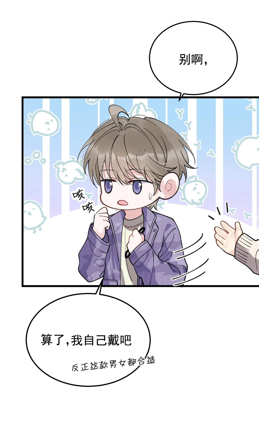 068 我给你暖暖！35