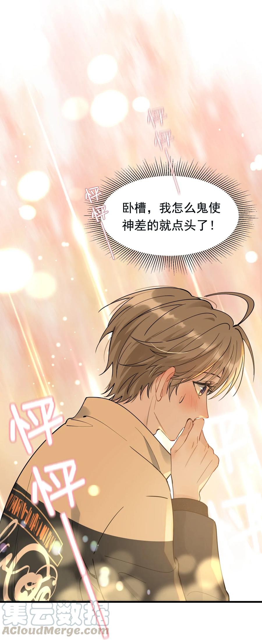 038 我有喜欢的人22