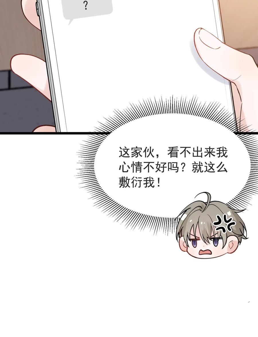 028 真是个爱闹别扭的小孩子9