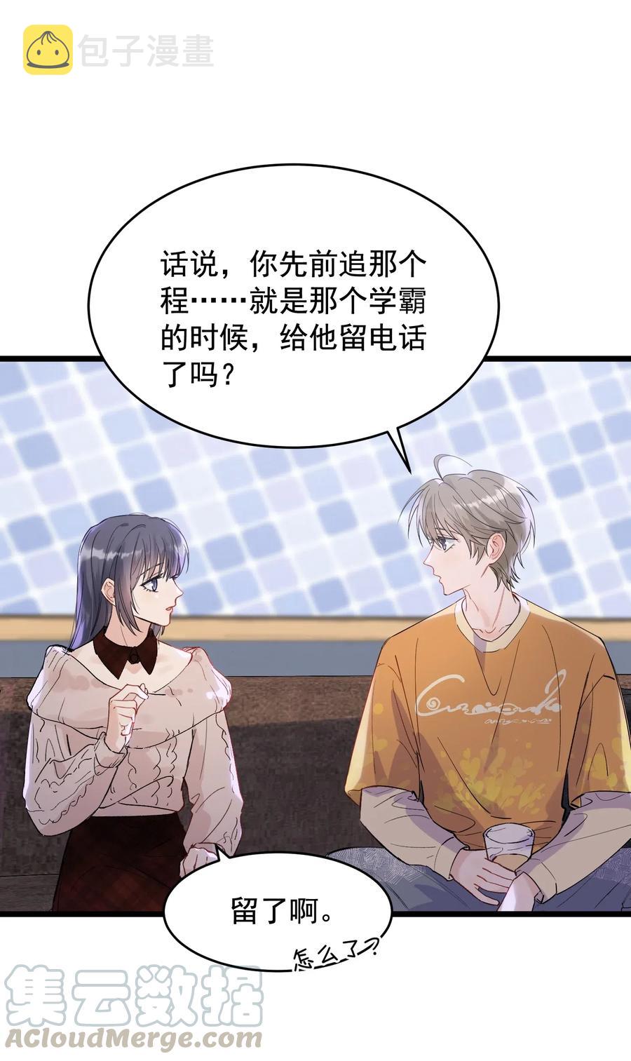 023 跟你一起才有意思！16